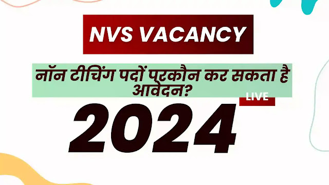 NVS Vacancy 2024