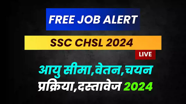 SSC CHSL 2024 Notification, Exam Date, Eligibility,Free job alert