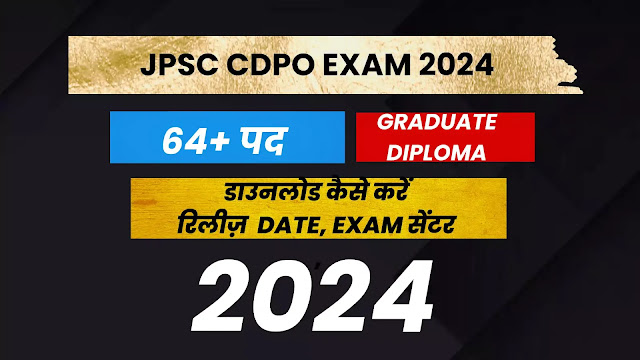 JPSC CDPO Mains Exam Date 2024,Admit Card,आयु सीमा,JPSC CDPO Recruitment 2024,Online Apply free job alert 